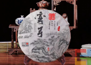國至號茶